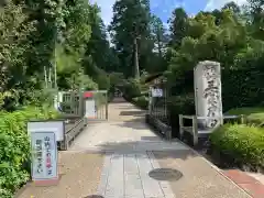 三室戸寺の建物その他