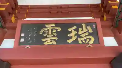 慈恩寺のその他建物