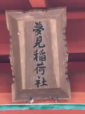 出石神社(兵庫県)