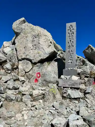 雄山神社峰本社のその他建物