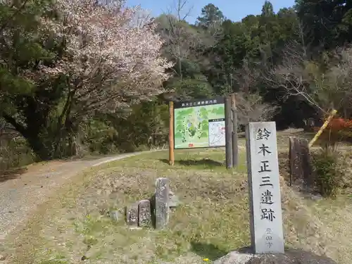 恩真寺(愛知県)