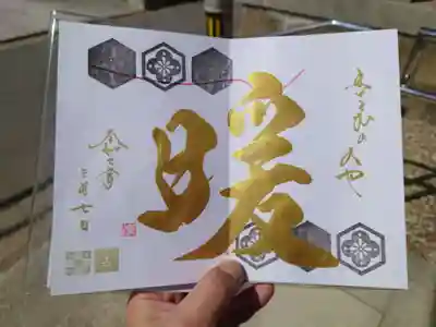 舞子六神社/まいこむの宮(兵庫県)