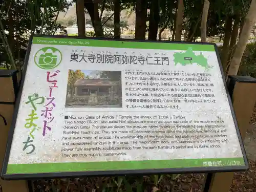 東大寺別院阿弥陀寺の{uncategorized: "未分類", other: "その他", undefined: "問題あり", building: "その他建物", grave: "お墓", sacred_gate: "鳥居", guardian: "狛犬", statue: "像", buddha: "仏像", history: "歴史", nature: "自然", garden: "庭園", animal: "動物", pagoda: "塔", temizu: "手水舎", mountain_gate: "山門・神門", sanctuary: "本殿・本堂", subordinate: "末社・摂社", art: "芸術", scenery: "景色", jizo: "地蔵", ema: "絵馬", goshuin: "御朱印", omikuji: "おみくじ", items: "授与品その他", amulet: "お守り", goshuincho: "御朱印帳", eats: "食事", festival: "お祭り", votive_dance: "神楽", shichigosan: "七五三参", wedding: "結婚式", experience: "体験その他", initially: "初詣", around: "周辺", anti_infection: "感染症対策"}