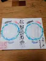 日蓮宗 総本山 塔頭 定林坊(じょうりんぼう)の御朱印