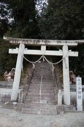 水行谷神社(岡山県)