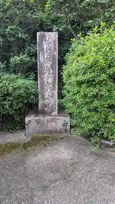 福泉寺(京都府)