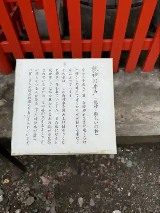 金櫻神社(山梨県)