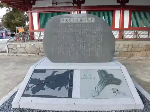 四天王寺の歴史