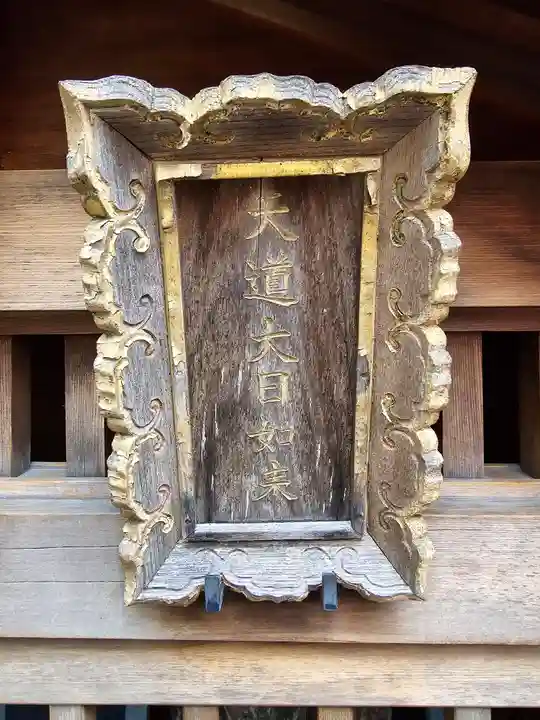 火除天満宮(京都府)