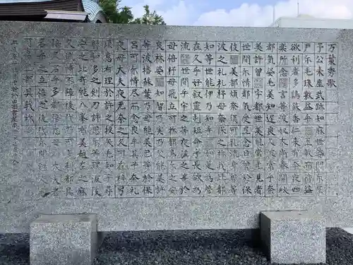 伊勝八幡宮の歴史