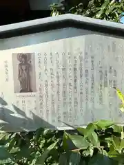 浄安寺の歴史