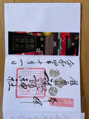 通常タイプの朱印を買いました。
5種類の内、好きな栞を1枚貰えます