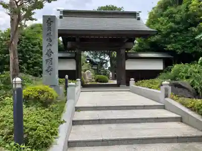 普明寺の山門・神門