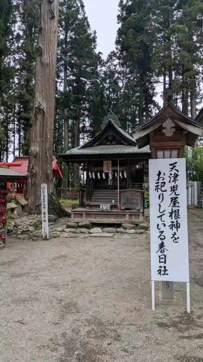 櫛引八幡宮(青森県)