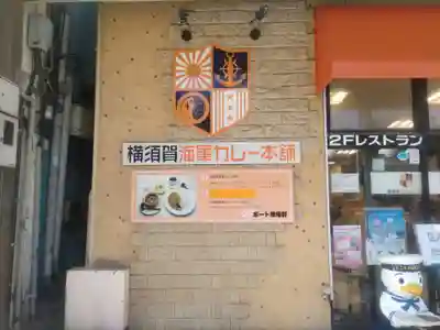 走水神社(神奈川県)