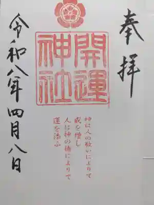 龍尾神社の{uncategorized: "未分類", other: "その他", undefined: "問題あり", building: "その他建物", grave: "お墓", sacred_gate: "鳥居", guardian: "狛犬", statue: "像", buddha: "仏像", history: "歴史", nature: "自然", garden: "庭園", animal: "動物", pagoda: "塔", temizu: "手水舎", mountain_gate: "山門・神門", sanctuary: "本殿・本堂", subordinate: "末社・摂社", art: "芸術", scenery: "景色", jizo: "地蔵", ema: "絵馬", goshuin: "御朱印", omikuji: "おみくじ", items: "授与品その他", amulet: "お守り", goshuincho: "御朱印帳", eats: "食事", festival: "お祭り", votive_dance: "神楽", shichigosan: "七五三参", wedding: "結婚式", experience: "体験その他", initially: "初詣", around: "周辺", anti_infection: "感染症対策"}