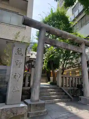 飯倉熊野神社(東京都)