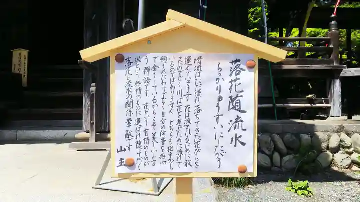 秩父札所1番 四萬部寺のその他建物