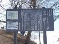 山王山古墳の歴史