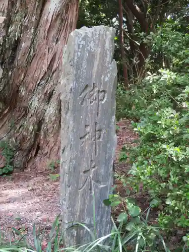白羽神社のその他建物