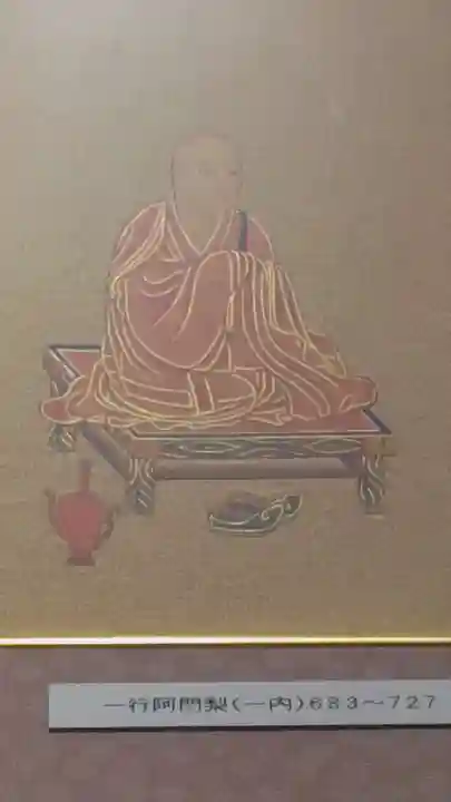 東界寺(愛知県)