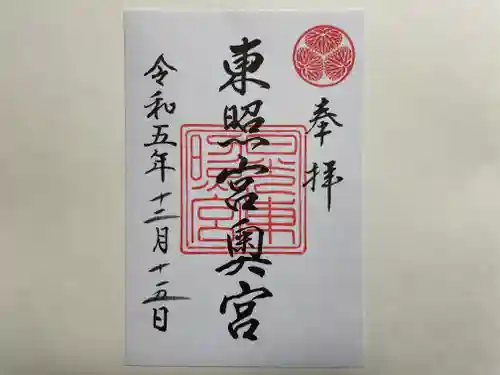 日光東照宮(栃木県)