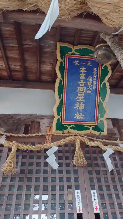 高屋神社(香川県)