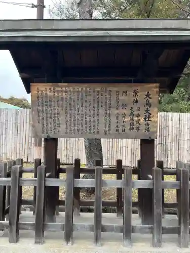 和泉國一之宮　大鳥大社の{uncategorized: "未分類", other: "その他", undefined: "問題あり", building: "その他建物", grave: "お墓", sacred_gate: "鳥居", guardian: "狛犬", statue: "像", buddha: "仏像", history: "歴史", nature: "自然", garden: "庭園", animal: "動物", pagoda: "塔", temizu: "手水舎", mountain_gate: "山門・神門", sanctuary: "本殿・本堂", subordinate: "末社・摂社", art: "芸術", scenery: "景色", jizo: "地蔵", ema: "絵馬", goshuin: "御朱印", omikuji: "おみくじ", items: "授与品その他", amulet: "お守り", goshuincho: "御朱印帳", eats: "食事", festival: "お祭り", votive_dance: "神楽", shichigosan: "七五三参", wedding: "結婚式", experience: "体験その他", initially: "初詣", around: "周辺", anti_infection: "感染症対策"}