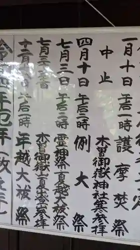 玉野御嶽神社のその他建物