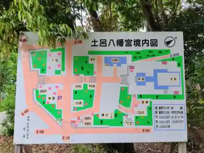 土呂八幡宮(愛知県)