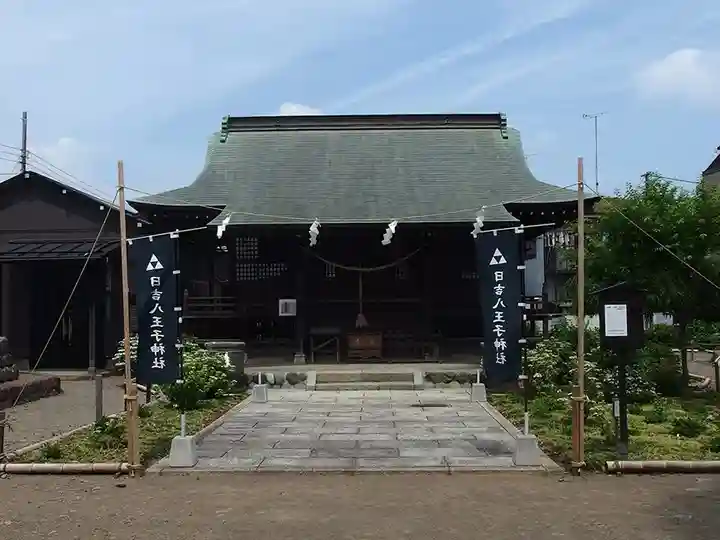 日吉八王子神社(東京都)