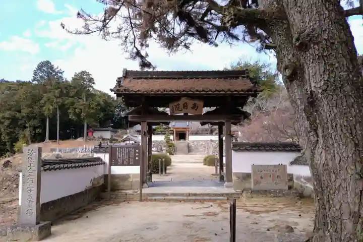 高月院(愛知県)