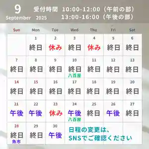 聖光寺(福岡県) 2025年09月01日(月)〜(2025年08月27日(水) 16時42分18秒投稿)