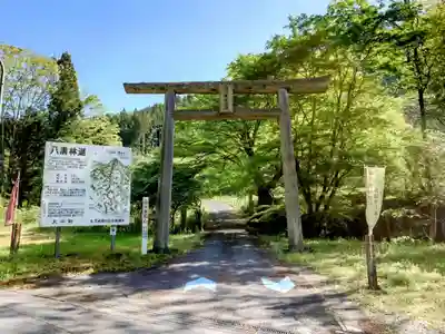 八溝嶺神社(茨城県)