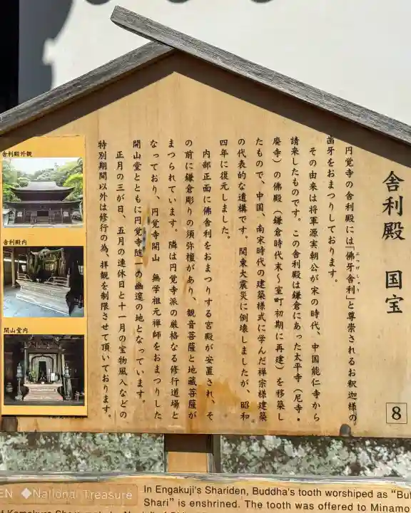 円覚寺の{uncategorized: "未分類", other: "その他", undefined: "問題あり", building: "その他建物", grave: "お墓", sacred_gate: "鳥居", guardian: "狛犬", statue: "像", buddha: "仏像", history: "歴史", nature: "自然", garden: "庭園", animal: "動物", pagoda: "塔", temizu: "手水舎", mountain_gate: "山門・神門", sanctuary: "本殿・本堂", subordinate: "末社・摂社", art: "芸術", scenery: "景色", jizo: "地蔵", ema: "絵馬", goshuin: "御朱印", omikuji: "おみくじ", items: "授与品その他", amulet: "お守り", goshuincho: "御朱印帳", eats: "食事", festival: "お祭り", votive_dance: "神楽", shichigosan: "七五三参", wedding: "結婚式", experience: "体験その他", initially: "初詣", around: "周辺", anti_infection: "感染症対策"}