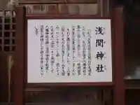 浅間神社(愛知県)