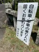 相良神社(熊本県)