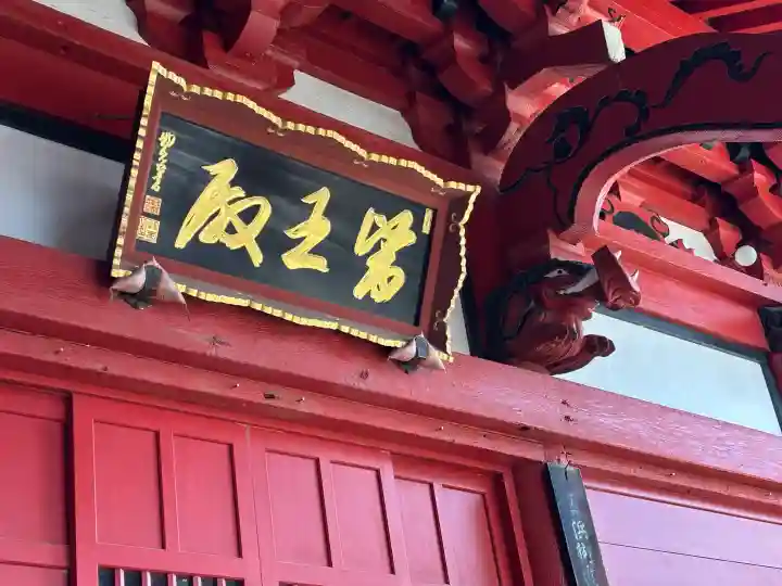 波立寺(波立薬師)の{uncategorized: "未分類", other: "その他", undefined: "問題あり", building: "その他建物", grave: "お墓", sacred_gate: "鳥居", guardian: "狛犬", statue: "像", buddha: "仏像", history: "歴史", nature: "自然", garden: "庭園", animal: "動物", pagoda: "塔", temizu: "手水舎", mountain_gate: "山門・神門", sanctuary: "本殿・本堂", subordinate: "末社・摂社", art: "芸術", scenery: "景色", jizo: "地蔵", ema: "絵馬", goshuin: "御朱印", omikuji: "おみくじ", items: "授与品その他", amulet: "お守り", goshuincho: "御朱印帳", eats: "食事", festival: "お祭り", votive_dance: "神楽", shichigosan: "七五三参", wedding: "結婚式", experience: "体験その他", initially: "初詣", around: "周辺", anti_infection: "感染症対策"}