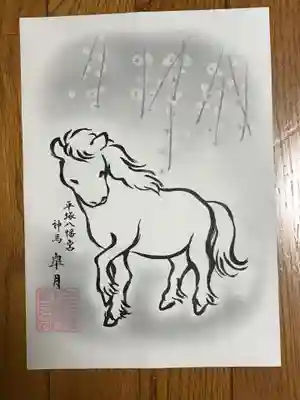 平塚八幡宮の授与品その他