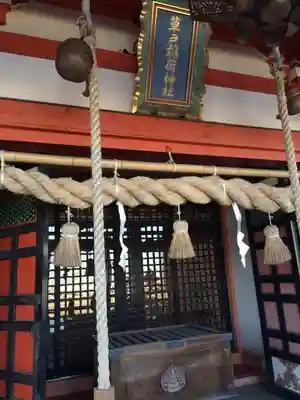 草戸稲荷神社の本殿・本堂