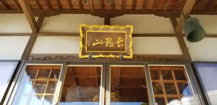 正円寺の本殿・本堂