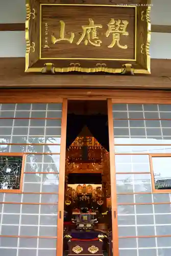 長勝寺(東京都)