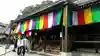 福祥寺(須磨寺)の初詣