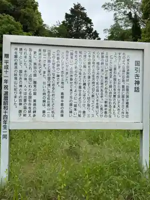 長浜神社(島根県)