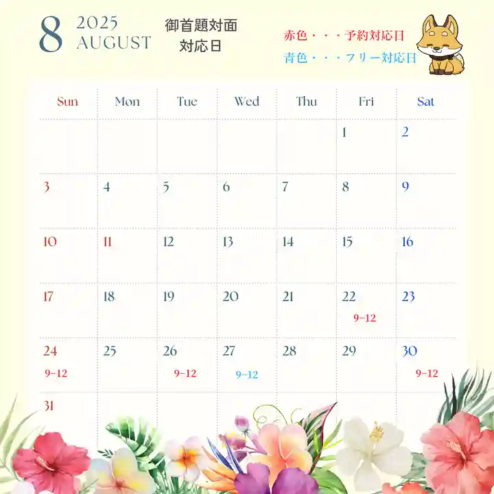 長光寺(長野県)