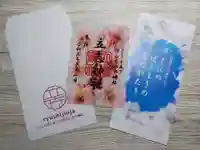 立志神社(滋賀県)