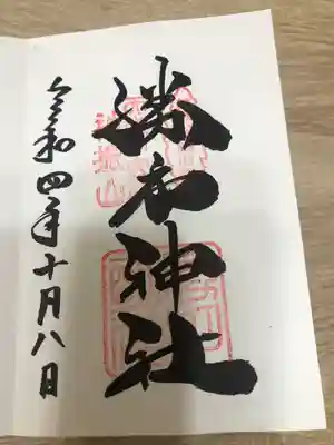 𠮷水神社（吉水神社）(奈良県)