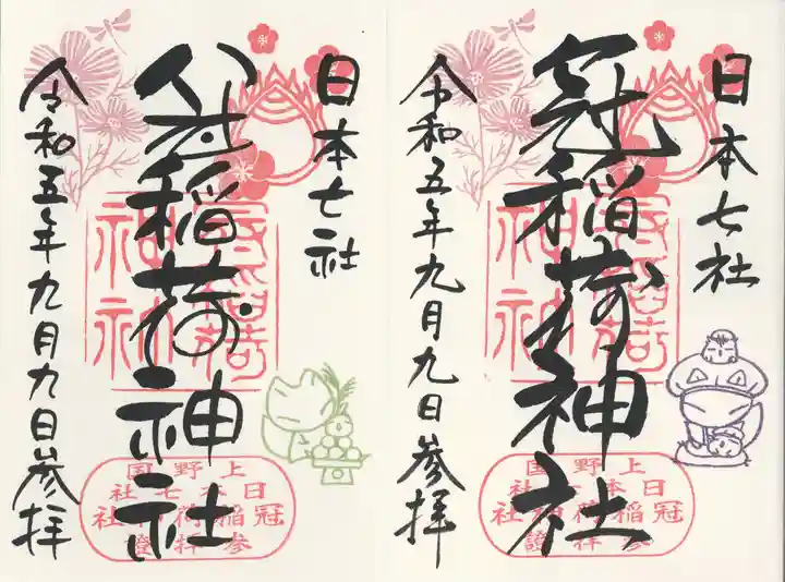 冠稲荷神社(群馬県)