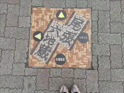 清浄寺(矢場地蔵)の周辺