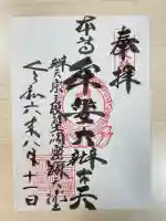 牟婁大辯才天(和歌山県)